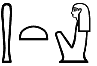ḥm.t