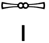 ṯs