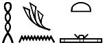 ḥn.t