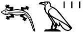 ꜥšꜣ