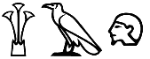 ḥꜣ