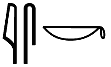jsṯ / jsk
