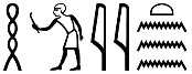 ḥwj.t