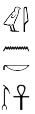 jw n=k ꜥnḫ wꜣs